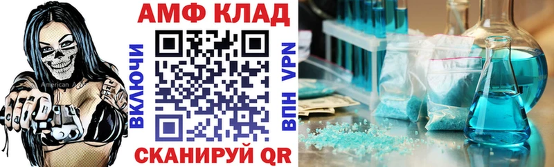 АМФ 98% Орехово-Зуево