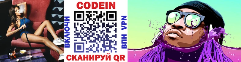 Кодеиновый сироп Lean напиток Lean (лин)  купить наркотики цена  Орехово-Зуево 