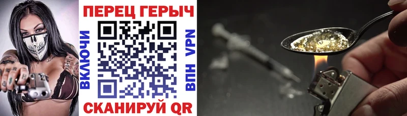 Героин хмурый  Орехово-Зуево 